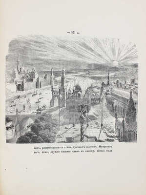 Соллогуб В.А. Тарантас. Путевые впечатления / С послесл. графа Алексея Толстого. Берлин: И. Альтман, 1922.